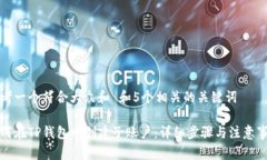 思考一个符合大众和 和5个相关的关键