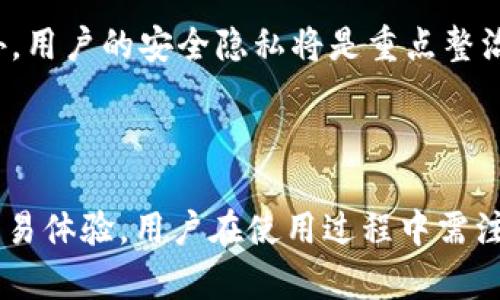 TP钱包的同步功能是指该钱包在设备之间实现资产和交易数据的实时更新和对接功能。这意味着，当用户在一个设备（如手机或电脑）上进行交易或查看余额时，另一个设备也会即时看到相同的信息。这种功能对于保持用户资产的安全性和便捷性尤为重要，让用户能够随时随地访问和管理自己的数字货币。

钱包同步功能的工作原理

因为数字货币的特点是去中心化，所以strongTP钱包/strong的同步功能依赖于区块链技术和云计算。钱包在云端存储用户的公钥和私钥，并确保每次资产变动时都能在各设备之间更新。用户在一个设备上发起的交易会被记录在区块链上，而这个信息通过网络同步到用户的所有设备上。这样一来，不管用户在哪里，都可以通过任一设备查看资产状况和交易历史。

对于私钥的管理，TP钱包通常采用了加密存储的方式。而在同步的过程中，钱包会采取一定的安全措施，确保在数据传输过程中不会被恶意程序窃取。这种机制不仅提升了用户体验，也增强了钱包的安全性。

为什么需要同步功能？

在数字货币交易中，用户往往会在多个设备上进行操作。比如，有可能在手机上进行交易，而在同一时间需要通过电脑来获取及时的信息更新。如果没有同步功能，用户可能会在不同设备上看到不一样的资产信息或交易记录，这样很可能导致用户在操作时犯错，甚至造成资金损失。

另外，随着区块链技术的复杂性增加，用户需要一个能够在多平台上方便地管理资产和交易处理的工具。这时，TP钱包的同步功能显得尤为重要。通过这一功能，用户不仅能省去数据手动更新的繁琐，还能快速获取实时的市场行情、资产变化及交易信息，提高了交易的效率和准确性。

同步功能的优势

使用TP钱包的同步功能，用户可以享受到多个方面的优势：

ul
    li便捷性：用户可以在不同的设备上无缝切换，随时查看自己的资产状况，无需反复登录或手动更新数据。/li
    li安全性：通过实时同步，用户即使在不同设备上执行交易，也能确保其资产信息的安全，防止信息不一致导致的错误操作。/li
    li实时性：交易和余额的实时更新，让用户始终处于信息的第一线，能够迅速做出市场反应。/li
    li监控交易：用户可以全面了解自己的交易历史和资产变动，为决策提供便利。/li
/ul

可能遇到的问题

在使用TP钱包的同步功能过程中，用户可能会遇到一些问题，例如设备间信息不同步、账户被黑客攻击、数据丢失等。

1. 如何解决设备间信息不同步的问题？

设备间不同步主要是由于网络连接问题或软件版本不一致。用户应当确保所有设备上都安装了TP钱包最新版本。在使用时，确保网络畅通，可以通过刷新钱包应用来尝试强制同步。如果问题仍然存在，可以尝试重新登录账户，或联系客服解决。

2. TP钱包的安全性如何？

TP钱包采用多重安全机制，确保用户的资产安全。主要包括数据的加密传输、冷存储和多重身份验证等。此外，用户需定期更新密码，避免使用简单密码，增强账户的安全性。通过启用双重身份验证功能，可以为账户增加一道额外的安全屏障。

3. 数据丢失的风险如何防范？

为防止数据丢失，用户在使用TP钱包时，应该备份个人的私钥和密语。这可以通过打印纸质备份或存储在加密的USB设备中。当需要更换设备或恢复钱包时，用户只需导入备份即可找回资产。另外，用户可以定期检查钱包的同步状态，确保数据完整性。

4. 如何操作才能保证交易的实时更新？

用户可以通过设置TP钱包的通知功能来收到关于交易状态的实时更新。确保手机的网络和应用程序通知都处于开启状态。此外，用户可通过简单的刷新操作及时更新数据。当有重要的市场变化时，尽量在设备上执行明确的操作，如转换或交易，以确保信息能瞬间反馈至钱包中。

5. TP钱包的未来发展方向是什么？

未来，TP钱包可能会引入更多智能合约功能，实现更复杂的操作流程。并且，随着区块链技术的不断发展，预计会结合人工智能和大数据技术，进一步提升用户体验。此外，用户的安全隐私将是重点整治方向，通过不断强化数据加密和安全策略，提升用户的信任。同时，随着多链生态的逐步完善，TP钱包将有可能支持更多不同类型的代币和链，提供更加丰富的服务。

总结

总体而言，TP钱包的同步功能是提高用户管理数字资产效率的重要工具。无论是在安全性、便捷性或是实时性方面，良好的同步功能都能有效帮助用户实现更高效的交易体验。用户在使用过程中需注意各种潜在问题，并采取适当的措施加以解决，以确保享受到最佳的服务。同时，随着技术的不断进步，未来TP钱包的同步功能有望获得更全面和高效的发展。