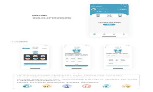 TP钱包如何购买Kishu Inu:详细指南和常见问题解答