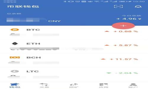   如何处理TP钱包被盗事件并有效投诉 / 

 guanjianci TP钱包, 钱包被盗, 投诉流程, 安全措施, 数字货币 /guanjianci 

在当今数字化时代，随着加密货币和区块链技术的迅猛发展，数字钱包的使用日益普及。然而，与此同时，相关的安全问题也随之而来。TP钱包作为一种常用的加密货币钱包，用户在使用过程中可能会面临钱包被盗的风险。而当钱包不幸被盗后，如何进行有效投诉以保护自身权益，成为了许多用户关注的焦点。在本文中，我们将探讨TP钱包被盗后的投诉处理流程，并给出一些安全建议和预防措施。

一、TP钱包被盗的常见原因
在讨论如何投诉之前，我们首先需要了解TP钱包被盗的常见原因，以便在今后的使用中采取更有效的预防措施。
ul
    li钓鱼攻击：黑客常常会伪装成TP钱包的官方页面，诱导用户输入私钥或账号信息。用户未加防范，可能会造成财产损失。/li
    li恶意软件：一些用户的设备可能会中招恶意软件，导致私钥或助记词被窃取。/li
    li弱密码：使用简单、容易被猜测的密码是另一个常见原因，黑客能快速暴力破解账户。/li
    li人际间的隐私泄露：有些用户在与他人沟通时，可能不小心泄露了账号信息，导致被盗。/li
/ul
了解这些原因可以帮助用户采取相关预防措施，降低钱包被盗的风险。

二、TP钱包被盗后怎么办？
一旦发现自己的TP钱包被盗，用户应立即采取以下几个步骤：
ol
    li立即更改密码：如果用户仍然能访问钱包，第一时间更改账户的登录密码和任何相关的安全设置。/li
    li停止交易：如果发现异常交易，立即停止其他交易，尽量防止进一步损失。/li
    li记录损失：详细记录被盗的金额、时间及相关的交易信息，以便后续投诉使用。/li
    li收集证据：包括邮件、聊天记录、以及银行卡信息等，以证明交易的异常和被盗事实。/li
/ol

三、如何投诉TP钱包被盗事件
针对已被盗的TP钱包，用户可以通过以下几步进行投诉：
ol
    li联系TP钱包客服：第一步是联系TP钱包的官方客服，说明情况并提供相关证据。/li
    li填写投诉表单：许多钱包平台都会有专门的投诉通道，用户需详细填写投诉表单，包括个人信息、被盗金额及时间等。/li
    li持续跟进：提交投诉后，用户需定期联系客服进行进展跟踪，以获取及时反馈。/li
    li寻求法律帮助：如果TP钱包公司没有给予有效回应，用户可以考虑寻求法律帮助，寻求法律途径的解决。/li
/ol
索求赔偿的过程中，用户需保持耐心，并相信相关的法律机制能够为其提供支持。

四、如何增加TP钱包的安全性
在了解投诉流程后，用户还需关注如何增加TP钱包的安全性，以避免未来再度被盗：
ul
    li启用双重身份验证：许多数字钱包都支持双重身份验证，可以有效增加账户安全性。/li
    li使用复杂密码：建议使用包含字母、数字和符号的复杂密码，增加破解难度。/li
    li定期备份：定期备份钱包数据，确保在遭遇问题时能尽快恢复。/li
    li加强设备安全性：保持设备更新，使用防病毒软件，避免木马和其他攻击。/li
/ul

五、TP钱包被盗的法律责任问题
当遭遇数字钱包被盗后，用户有权向TP钱包提起投诉及索赔，但同时也需了解相关的法律责任问题。以下是与法律责任相关的几个方面：
首先，法律上对数字资产的保护尚未成熟，因此即使投诉，结果也可能不如传统财产案件来得理想。很多用户在进行投诉时，TP钱包可能会以合规性、用户协议等理由进行反驳，这就需要用户在投诉时提供充分的证据，证明自己没有过错。
其次，用户在使用钱包时的行为举动也可能影响其获得赔偿的可能性。例如，用户如果在不安全的网络环境下进行大额转账，可能会被认为存在过失，影响赔偿结果。
最后，建议用户在投诉过程中，可以通过法律手段维权，例如向地方消费者协会、相关监管部门投诉。如果事态严重，可以考虑报警，由警方进行进一步调查和处理。

六、可能相关的问题
接下来，我们将考虑5个可能相关的问题，并逐个详细介绍每个问题的解决方案。

问题一：TP钱包被盗能追回损失吗？
这是许多用户在钱包被盗后最关心的问题。首先，TP钱包被盗的损失是否能够追回，主要取决于几个因素，包括盗窃的手法、是否有足够证据追踪、以及TP钱包官方的响应等。
对于有些黑客攻击方案，比如被钓鱼网站骗取了私钥，追讨难度就相对较高，因为实际上用户是主动泄露了信息。在这样的情况下，TP钱包可能不承担任何责任，因此用户可能无法追回损失。相反，一些遭受系统性攻击的用户，只要能提供足够的证据，比如异常的交易记录，以及清晰的时间线，有时候可以争取到民事赔偿。
另外，很多国家或地区的法律对于数字资产的保护并不全面，如果用户的权益得不到有效保障，可以通过法律途径提高赔偿的可能性。总之，追回损失的难度根据具体情况而异，需要用户耐心与相关方进行沟通。

问题二：如何预防TP钱包再次被盗？
预防再次被盗是每位TP钱包用户都应该重视的问题。如何保证安全性？以下是一些建议：
ul
    li定期更改密码与恢复助记词/li
    li确保设备系统和应用是最新版本/li
    li不在公共场所或不安全网络下进行交易/li
    li学习识别钓鱼网站和邮件的技巧/li
/ul
用户还可以使用硬件钱包进行存储，将大量资产放在冷热钱包中平衡风险。总之，良好的习惯和安全策略能有效减少资产被盗的风险。

问题三：如果TP钱包客服不回应怎么办？
如果客户在尝试联系TP钱包的客服时未得到及时回应，可以考虑几种解决方案。
ol
    li多渠道联系：如果一个渠道没有回应，可以尝试不同的联系渠道，例如社交媒体、官方网站、社区论坛等。/li
    li保持记录：在多次联系的同时，需记录所有的交流细节，这对于后续投诉可能有所帮助。/li
    li寻求社群支持：尝试在网络论坛、社交媒体群组等地方发声，获取其他用户的支持和建议，联合维权。/li
/ol
如果长时间未得到有效反应，可以考虑向监管机构投诉，或者寻求法律帮助。

问题四：怎样识别TP钱包的官方渠道？
由于网络上存在着许多钓鱼网站和虚假客服，用户必须学会识别TP钱包的官方渠道：
ul
    li访问TP钱包的官方网站，确保你所输入的网站是官方域名，并非类似网站。/li
    li仔细检查链接，通常诈骗网站的网址可能与官方相似，却有细微差别。/li
    li在社交媒体平台上，审慎识别官方账号，一般官方账号信息会标明认证标志。/li
/ul
掌握这几项技能可以有效减少用户在接入服务时的误入风险。

问题五：TP钱包的用户协议理解有疑惑，应该如何处理？
每个用户在使用TP钱包时都会同意特定的用户协议，其中可能包涵一些法律条款、用户责任和平台责任。
如果用户在阅读协议时遇到疑问，建议：
ul
    li联系客户支持寻求解释，对于不明白的条款请求详细信息。/li
    li查阅TP钱包的帮助中心，哪里通常会对各种问题有明确的指引和说明。/li
    li在专业法律咨询网站上寻求帮助，理解自己在协议中的权利和义务。/li
/ul
清晰的理解能够帮助用户在使用过程中避免不必要的法律风险与损失。

综上所述，TP钱包被盗的确是一个严肃的问题，用户需时刻保持警惕，采取适当的安全措施。在不幸被盗后，积极进行投诉，并努力追回损失。希望每位用户在享受数字资产的便利时，能够更好地保护自己的安全与权益。