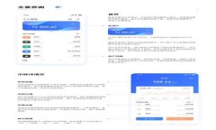TP钱包新版与旧版的区别解析：选择适