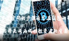 jiaotiTP钱包余额来源揭秘：如何查看和