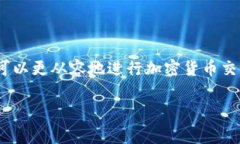 tp钱包收款地址提示语是一个在使用