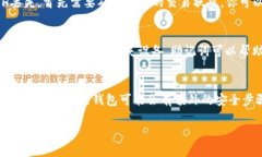   如何将ETH转入TP钱包的详细指南 /  