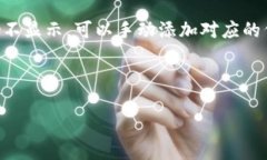 问题背景：在使用TP钱包（TokenPocket）