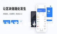 如何将OK网的数字货币提币到TokenPock