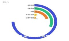 TP钱包app下载：安全便捷的数字资产管