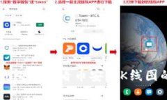 如何在TP钱包中查看币安链K线图的详细