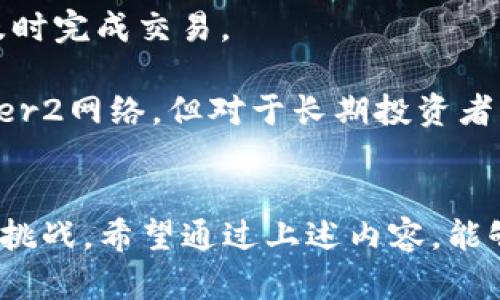   如何在TP钱包中切换以太坊网络？ / 

 guanjianci TP钱包, 以太坊网络, 钱包设置, 以太币, 数字货币 /guanjianci 

在数字货币领域，曼妙的区块链技术以及多样的数字资产使得越来越多的人加入这一生态。不论你是刚刚入门的新手，还是经验丰富的投资者，掌握如何管理和操作自己的数字货币钱包都是至关重要的。在众多可选的钱包中，TP钱包凭借其用户友好的界面和多链支持受到了许多用户的青睐。而在TP钱包中，切换以太坊网络是许多用户的基本需求之一，今天我们就来深入探讨如何在TP钱包中实现这一操作。

### 什么是TP钱包？

TP钱包是一款功能强大的数字货币钱包，支持多种主流公链和Token的存储、转账和管理功能。其独特之处在于，它不仅支持以太坊，还支持比特币、波场、EOS等多个区块链网络。TP钱包提供了一个集中管理多种数字货币的平台，这使得用户无需在多个钱包间切换，从而提高了操作的便利性和效率。此外，TP钱包也具备安全性强、隐私保护等优点，使用户的数据和资产更安全。

### 如何在TP钱包中切换以太坊网络？

在TP钱包中切换以太坊网络相对简单，只需遵循以下几个步骤：

1. **打开TP钱包** – 首先，确保你的TP钱包已成功安装并且已注册账号。启动应用后，进入主界面。

2. **访问设置** – 在主界面找到右上角的设置图标，点击进入设置页面。

3. **选择网络选项** – 在设置页面中，你会看到“网络”选项，点击进入。这里会显示当前连接的区块链网络。

4. **切换网络** – 在网络选项中，用户可以看到以太坊网络及其他可选网络（例如以太坊测试网、BSC等）。选择“以太坊”网络，点击确认切换。

5. **检查网络状态** – 切换完成后，返回主界面，确认网络信息是否已更新为以太坊网络。确保显示正确，以便进行后续的交易和操作。

### 为什么要使用以太坊网络？

选择在TP钱包使用以太坊网络的原因有许多。以太坊作为全球第二大加密货币平台，它拥有广泛的应用和活跃的生态系统：

1. **智能合约平台** – 以太坊是世界上第一个实现智能合约的平台，这使得其成为去中心化应用（DApp）的首选链。越来越多的企业和个人开始在以太坊上构建自己的应用。

2. **资产多样性** – 在以太坊上有大量的数字资产和代币（如ERC-20、ERC-721等），这为用户提供了丰富的投资机会。

3. **活跃的社区** – 以太坊拥有一个活跃的开发者和使用者社区，持续推动技术进步和应用发展。这种社区动力确保了网络的长久生命力。

4. **较高的安全性** – 相较于某些较小的网络，以太坊网络经过多年的测试与使用，拥有更高的安全性。用户的资产在这里更为安全。

5. **不断迭代** – 以太坊正在不断进行技术升级，如以太坊2.0的推出承诺将提供更高的效率和更低的交易费用，让其更具吸引力。

### 常见问题

在TP钱包切换以太坊网络的过程中，有一些用户可能会遇到问题，以下是一些与之相关的常见问题及其解决办法：

#### 问题1: 如何确认我已经成功切换到以太坊网络？

确认是否成功切换到以太坊网络，可以通过以下几个步骤来验证:
1. **查看网络信息** – 在TP钱包的主界面或者设置页面上，可以找到当前连接的区块链网络信息。如果显示为“以太坊”，则说明切换成功。
2. **尝试发送交易** – 在切换网络之后，尝试进行一次小额的转账交易，如果交易能够顺利完成且费用计算符合以太坊网络的标准，说明您已成功切换。
3. **检查交易记录** – 进入交易记录，确认最近的交易是否显示在以太坊的区块链上。这也可以证明网络切换是否成功。

如果发现未能成功切换，可以重新尝试上述切换步骤，确保每一步都进行准确无误。

#### 问题2: 为什么我的TP钱包无法连接以太坊网络？

连不上以太坊网络的原因可能有多种，以下是一些常见的原因和解决方法：

1. **网络问题** – 确认您的设备是否正常连接互联网。有时网络不稳定会导致钱包应用无法连接到区块链网络。
2. **应用版本** – 确保TP钱包是最新版本，有时旧版本可能不支持某些网络功能。可通过应用商店检查是否有更新。
3. **网络选择错误** – 在钱包设置中确保您选择了“以太坊网络”，如果不小心选择了其他网络，就会导致无法连接到以太坊的服务。
4. **服务器问题** – 有时以太坊网络的节点可能会出现问题，可以尝试更换节点或稍后再试。
5. **设备设置** – 检查您的设备是否已经开启必要的权限，例如网络存取权限等，以确保TP钱包能够正常运行。

#### 问题3: 切换后会导致我的代币丢失吗？

切换网络通常不会导致代币丢失，但请注意以下几点以确保您的资产安全：

1. **相同的钱包地址** – TP钱包为不同网络生成的地址是相同的，这意味着您在以太坊网络上的所有资产（如以太币和其他ERC20代币）依然在您的钱包中，切换网络不会影响这些资产。
2. **确定资产支持情况** – 并非所有代币在所有网络上都可被支持，例如，如果您在BSC网络上拥有的代币，切换至以太坊网络时是不显示的，但实际上这些代币仍然在您的钱包中，只是在不同网络间不可见。
3. **备份钱包** – 在执行网络切换前，建议先备份好您的钱包私钥或助记词，如果出现任何问题，可以通过私钥或助记词找回资产。确保您在常见的安全场所保管这些信息，不要与他人分享。
4. **交易记录安全处理** – 每次在网络切换后，保持警惕，如果交易记录显示异常，及时联系TP钱包客服进行处理。

#### 问题4: 如何提取我在以太坊网络上的资产？

提取以太坊网络上的资产与其他网络类似，基本步骤如下：

1. **确认网络** – 确保已在TP钱包中切换到以太坊网络。
2. **选择转账功能** – 在TP钱包主页面上选择“转账”功能，这时会显示您在以太坊网络上的资产和余额。
3. **输入接收地址** – 在转账界面输入您打算发送资产的接收地址（确保该地址正确，以免造成资产损失）。
4. **设置转账金额** – 输入您要转账的数量，注意检查转账费用。
5. **确认交易** – 最后点击确认，完成交易后，您可以在交易记录中查看相应的交易状态。

#### 问题5: 在TP钱包中使用以太坊网络时，交易费用高吗？

使用以太坊网络进行交易时，交易费用是一个非常重要的考虑因素，目前（截至2023年10月）以太坊网络的交易费用因网络拥堵程度、交易数量等因素波动较大：

1. **交易费用结构** – 以太坊使用一种被称为Gwei的单位来计算交易费用，交易费用由基本费用（Base Fee）和小费（Tip）构成。在网络高度繁忙的情况下，用户需支付较高的费用才能及时完成交易。
2. **网络拥堵影响** – 交易费用通常在网络拥堵时激增，用户可以选择在网络较为空闲时进行交易，费用相对低廉。
3. **采用Layer2解决方案** – 为了降低交易费用，越来越多的用户开始使用Layer2解决方案，如Polygon（MATIC）等。通过这些工具，用户可以在更低的费用下进行交易，虽需转账至Layer2网络，但对于长期投资者而言是一个值得考虑的选择。
4. **注意交易时机** – 在进行交易时，可使用一些费用统计工具（如ETH Gas Station）来检查当前推荐交易费用，从而选择最佳时机。

在TP钱包中切换以太坊网络的操作，是一项相对简单且重要的功能。掌握此技能后，你将能够更灵活地管理你的数字资产。然而，由于区块链网络的复杂性，用户在操作过程中也可能面临各种挑战。希望通过上述内容，能够帮助用户更加顺畅地体验TP钱包及以太坊网络的魅力。