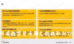 是否所有数字货币都支持提取到TP钱包
