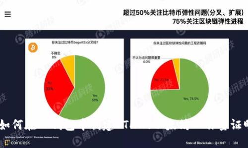 : 如何在TP钱包中创建ETHW(以太坊工作量证明)