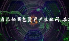 tp钱包是一款功能强大的数字货币钱包