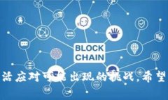  TP钱包OKEx如何支付矿工费详解 /  gu