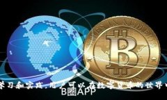   如何使用TP钱包转U的详细指南  /  g