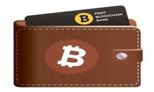   TokenPocket授权被盗：如何防范与应对安全威胁 / 

 guanjianci TokenPocket, 授权, 被盗, 安全, 防范措施 /guanjianci 

在数字资产迅速发展的今天，许多人开始借助钱包软件管理自己的加密货币资产。TokenPocket作为一款广受欢迎的数字钱包，不仅支持多种主流数字货币，还具备去中心化应用（DApp）的访问功能。然而，随着用户数量的增加，TokenPocket授权被盗的事件时有发生。本文将探讨这一问题的背景、原因及防范措施，并回答相关问题，以帮助用户更好地保护自己的资产安全。

TokenPocket授权被盗的背景
TokenPocket是一个去中心化数字钱包，支持用户进行加密货币交易、管理数字资产和访问DApp。用户在使用TokenPocket时，需要进行授权，以便DApp能够访问用户的资产。不过，很多用户对授权的理解并不深入，一旦不慎授权给不良DApp，就可能导致个人资产的被盗。

近年来，区块链技术的迅猛发展吸引了众多投资者加入加密货币市场。TokenPocket作为其中一个重要的数字资产管理工具，受到大量用户的青睐。然而，网络犯罪分子也看到了这一点，他们通过各种手段盗取用户的授权，甚至是直接盗取用户的资产。这样的情况时有发生，尤其是在用户缺乏安全意识和防范措施的情况下。

授权被盗的常见原因
用户在使用TokenPocket时，授权被盗的原因主要有以下几个方面：

1. 钓鱼网站：网络犯罪分子经常通过伪装成合法的DApp或网站，诱骗用户在其网站上输入私钥或钱包信息，从而盗取用户的授权。用户在不察觉的情况下，就可能把自己的资产置于风险之中。
  
2. 恶意软件：用户的设备如果被恶意软件感染，黑客可以获取用户的设备信息，甚至直接控制用户的钱包，从而进行不法操作。

3. 社交工程：黑客可能通过伪造身份，诱导用户分享相关的授权密码或私人私钥。这种手法通常涉及社交工程学，他们可能会通过假冒客服、技术支持等手段来实施诈骗。

4. 不明DApp：很多用户对DApp的了解有限，轻易授权给不知名的DApp，往往会导致资产的损失。某些DApp可能存在恶意代码，获取用户的授权后，进行资产盗取操作。

5. 缺乏安全意识：许多用户并未重视资产管理的安全性，对授权的操作知之甚少，导致易受攻击。一旦不小心授权给不良DApp或进行不安全的操作，就容易导致被盗。

如何防范TokenPocket授权被盗
保护自己的数字资产，尤其是在使用TokenPocket等加密钱包时，用户需要采取一些必要的防范措施：

1. **提高安全意识**：用户应了解基本的安全知识，定期关注关于数字货币、安全交易等方面的资讯，保持警惕。

2. **谨慎授权**：在授权给DApp时，确保它是来自合法来源。如果对DApp不熟悉，可以在社交媒体或加密货币论坛中查找更多信息，避免不必要的风险。

3. **使用安全的软件**：确保你的设备系统、浏览器和TokenPocket均是最新版本，以减少安全漏洞。

4. **使用多重签名和冷钱包**：对于资产较多的用户，建议使用多重签名钱包或冷钱包进行资产存储。同时，在进行大额交易时，尽量使用安全的环境。

5. **定期检查授权记录**：定期在TokenPocket中查看已授权的DApp，如果发现任何可疑的授权，应立即取消。

相关问题及详细介绍

问题一：TokenPocket授权被盗后，如何快速应对？
如果你发现自己的TokenPocket授权被盗，第一时间的反应至关重要。首先，切忌慌乱，要冷静进行处理。

1. **停止使用受影响的设备**：立即停止在可能受到恶意软件感染的设备上进行任何操作，包括在其他网站上登录。在另一台安全的设备上进行后续操作。

2. **取消授权**：如果可能，立即取消对可疑DApp的授权。这可以在TokenPocket的“授权管理”中进行，及时解除对不明应用的权限，以避免进一步损失。

3. **转移资产**：如果你发现已经出现资产被盗的情况，及时将剩余的资产转移到安全的钱包中，包括使用冷钱包进行存储。确保在转移过程中使用的设备是干净且安全的。

4. **修改密码并启用两步验证**：如有使用过的其他相关账户，务必更改密码，并启用两步验证以增强账户安全性。不要使用与TokenPocket相同的密码。

5. **报警并寻找帮助**：如果损失金额较大，可以考虑向相关机构报案。此外，也可以在加密圈圈内寻找专业的服务团队，获取专业的帮助以及建议。

问题二：为什么一定要了解授权的风险？
了解TokenPocket及其他数字钱包中授权的风险，首先是为了保护自己的资产安全。许多用户在使用DApp时，往往只是盲目授权而不考虑潜在风险。

1. **安全意识强烈提升**：了解风险后，可以增强用户对数字资产的安全防范意识，促使其在使用时更加谨慎。很多安全事件的发生，往往是因为用户对风险的忽视。

2. **更好的选择和判断**：认识到需求和风险后，用户能够做出更明智的选择，特别是在选择DApp和进行授权操作上。只有明白潜在风险，才能有效避免资产被盗的情况发生。

3. **避免一味追求收益**：在加密货币市场中，有些用户可能因为虚高的收益而忽略风险，而不去了解对应DApp的背景和开发者信息，表现出的盲目投资和授权能导致不必要的损失。

4. **强化自身防护措施**：通过对风险进行评估，用户能够针对性地增强自身的安全防护措施，比如使用更安全的存储方式、定期检查授权信息等，以更加主动的态度维护资产安全。

问题三：TokenPocket有哪些安全功能？
TokenPocket致力于为用户提供更多的安全保护，从而增强用户的使用体验。以下是一些TokenPocket提供的安全功能：

1. **私钥本地存储**：TokenPocket的设计确保用户的私钥保存在本地，钥匙并不存储在服务器上。这意味着即便TokenPocket的服务器遭到攻击，用户的资产依然安全。

2. **多重签名支持**：对于高级用户，TokenPocket支持多重签名功能。这意味着用户可以设置多方确认条件，无需单一的私钥即可进行交易提高了资金的安全性。

3. **面部识别和指纹识别**：TokenPocket内置了生物识别功能，用户可以通过面部识别或指纹解锁钱包，增加了身份验证的安全性，大大降低了未授权访问的风险。

4. **切换到安全模式**：在用户自身感觉不安全的情况下，TokenPocket允许用户切换到“安全模式”，限制某些功能，保护账户。

5. **定期安全更新**：TokenPocket团队承诺定期对软件进行安全更新，从而修复已知的安全漏洞和问题。用户应定期更新应用，以确保安全功能处于最新状态。

问题四：如何选择安全的DApp进行授权？
在使用TokenPocket或其他钱包进行DApp授权时，选择一个安全和可信的DApp至关重要。以下是一些有效的选取策略：

1. **查阅社区反馈**：在选择DApp之前，可以在相关的加密社区、社交平台上查阅该DApp的用户反馈和评价。活跃的用户社区通常意味着该DApp的可信度较高。

2. **了解开发团队背景**：主动了解DApp的开发团队，查看他们所拥有的经验、过往项目等。公司或团队的背景越深厚，其产品的安全性和信任度也越高。

3. **实时监控安全报告**：一些DApp会通过透明的方式发布安全审计和报告，关注这些内容可以让你及时了解到DApp的安全情况。

4. **选择已有认证的DApp**：一些行业机构或大型平台会对优质DApp进行认证，用户选择这些经过认证的应用通常会更安全。

5. **保持自己警惕性**：即使听说某DApp声誉良好，用户还是要保持警惕。特别是第一时间使用某个新应用时，了解其是否存在潜在风险。始终关注DApp的动态与任何更新，可以帮助用户及时防范风险。

问题五：如何定期检查TokenPocket的安全性？
维护TokenPocket的安全性是一个不断监督和更新的过程。用户需定期进行以下检查：

1. **查看授权记录**：定期检查TokenPocket中的授权管理，确保所有授权的DApp都是可信的，如发现可疑的授权，及时取消。

2. **更新密码和安全设置**：定期更新TokenPocket账户密码，并确保启用两步验证等安全设置，以在技术上提高账户的安全性。

3. **关注官方消息和更新**：保持对TokenPocket官方网站、社交媒体或Telegram群组等官方渠道的关注，一些安全更新和漏洞通告将会在此发布。

4. **了解最新的安全动态**：多关注加密货币行业的安全状况，了解最新的安全攻击事件，保持自己的警惕，有助于提升安全防范意识。

5. **定期备份数据**：定期备份TokenPocket中的重要信息和私钥，以防设备丢失或故障。同时，确保备份存储在安全且私密的地方。

总之，保护TokenPocket和其他数字资产的安全绝非小事，用户必须采取积极的态度，增强自我防范意识，以避免遭受不必要的风险和损失。