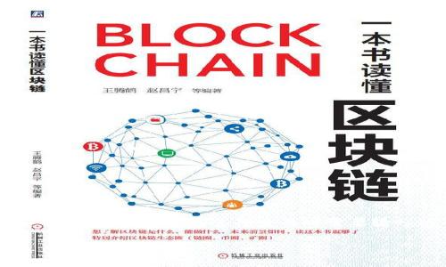 tp钱包的支付密码通常是6位数。为了保护用户的资金安全,tp钱包要求用户设置一个安全的支付密码,在进行交易时需要输入这个密码。设置合理的密码长度和复杂性是非常重要的,可以有效防止他人的非法访问。
tp钱包支付密码是几位数?