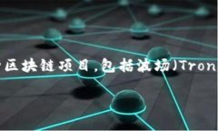 TokenPocket钱包波场是在加密货币用户中