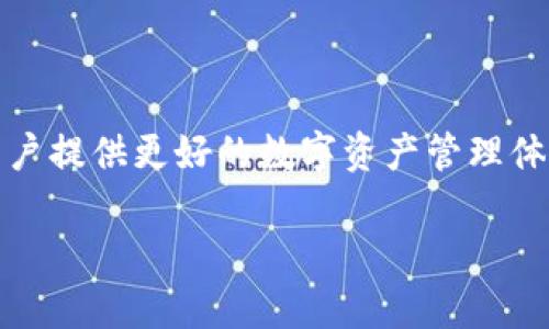 tp钱包app正版是一个方便、实用的数字货币钱包应用程序,搭载了安全、便捷的功能,旨在为用户提供更好的数字资产管理体验。本文将详细探索tp钱包app的特点、功能及常见问题解答,帮助用户更全面地了解这一工具。
TP钱包APP正版:数字资产管理的首选利器