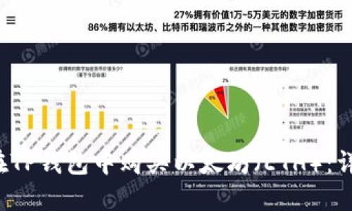 如何在TP钱包中购买以太坊(ETH):详细指南