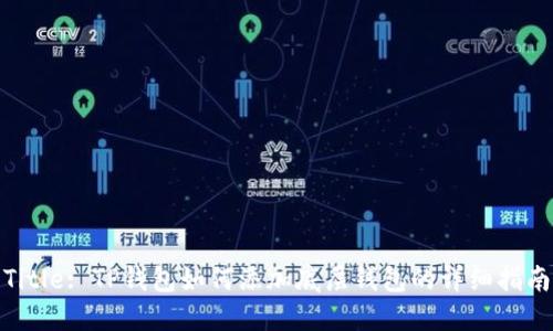 Title: TP钱包如何添加底层钱包的详细指南