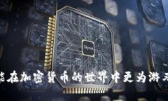   TokenPocket官方社区：一个不可或缺的