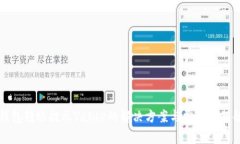 TP钱包转账提示Value的解决方案与常见