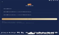 jiaotitp钱包交易记录如何删除