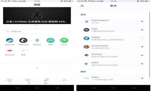 如何在TP钱包中进行转账及相关截图指南