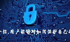 如何在TP钱包中冻结他人账号？详细指