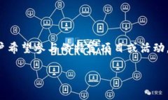   如何使用TP钱包将以太坊链数字资产