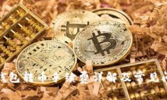 tp波场钱包转币手续费详解及常见问题