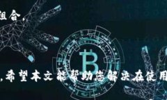 如何登入TP钱包是一个非常实用的话题