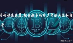 tp钱包是一款流行的数字货币钱包，而