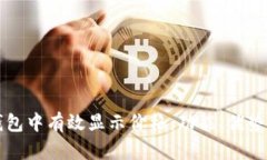 如何在TP钱包中有效显示价格：功能、