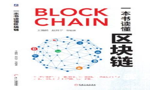 Title:
中本聪TP钱包创建指南:简单步骤与常见问题解答