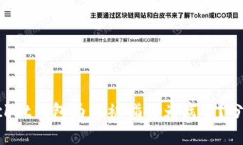 TokenPocket钱包为何被指称为病毒?分析与解读