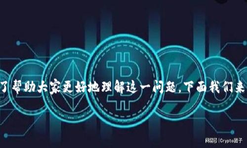 TP钱包出现恶意连接的问题可能会让不少用户感到困扰。为了帮助大家更好地理解这一问题,下面我们来探讨如何取消这些恶意连接的方式,并解答一些相关的问题。
如何取消TP钱包中的恶意连接