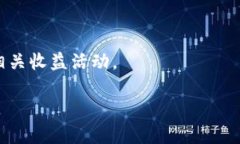 bianwei如何登录已创建的TP钱包？/bian