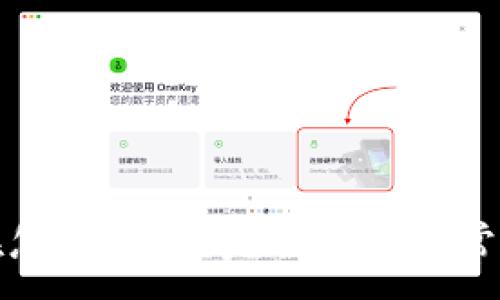 :
TP钱包现在怎么兑币?完全指南与常见问题解答
