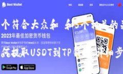 思考一个符合大众和 和5个相关的关键