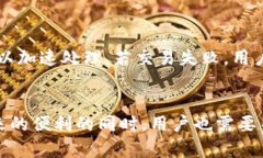    TP钱包使用指南：如何观察你的加密