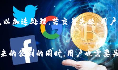    TP钱包使用指南：如何观察你的加密钱包  / 

 guanjianci  TP钱包, 加密货币, 钱包观察, 区块链, 数字资产  /guanjianci 

引言
随着加密货币的不断普及，越来越多的人开始使用数字钱包来管理他们的资产。在众多的数字钱包中，TP钱包因其易用性和安全性受到了广泛的欢迎。在本篇文章中，我们将详细介绍如何使用TP钱包，尤其是观察你的钱包中的资产情况，以及与之相关的五个常见问题。

什么是TP钱包？
TP钱包是一款专为加密货币用户设计的数字钱包应用。作为一个去中心化的工具，TP钱包支持多个区块链平台，可以存储、接收和发送各种数字资产。此外，TP钱包还提供了链上观察功能，让用户能够实时监控自己的资产余额和交易记录，这对于资产管理至关重要。

如何创建TP钱包？
首先，在智能手机应用商店中下载并安装TP钱包应用。安装后，您可以选择新建钱包或导入已有钱包。若选择新建，则需设置一个强密码并备份助记词。助记词是恢复钱包的重要信息，务必妥善保管。创建完钱包后，您将进入主界面，可以看到钱包的整体资产情况。

如何观察你的TP钱包资产？
一旦您的TP钱包设置完成，您将能够方便地观察到钱包中的资产信息。TP钱包主界面会显示您的余额和所持数字资产的种类。点击每种资产，您还可以查看更详细的交易记录，包括每一笔交易的时间、金额及交易状态。使用TP钱包的观察功能不仅可以实时跟踪资产变化，还能及时捕捉市场动态，从而做出快速反应。

如何安全地使用TP钱包？
安全性是使用TP钱包时需要特别关注的方面。以下是一些保安全的最佳实践：首先，定期更新密码，并确保其复杂性。其次，绝对不要与他人分享您的助记词或私钥。此外，开启两步验证功能，以提高账户的安全保护。定期监控交易信息，防止任何可疑的活动发生。

可能的相关问题

1. TP钱包是否安全？
TP钱包作为一款去中心化钱包，其安全性主要依赖于用户的安全策略。用户拥有完整的私人密钥与助记词，能完全控制钱包中的资产。即便如此，TP钱包仍可能受到网络攻击或骗局的威胁，因此用户需要从多个角度考虑安全性，例如使用强密码、定期备份助记词等。此外，钱包的安全性也取决于用户设备的安全状况，确保设备上没有恶意软件，并定期更新系统。

2. 观察钱包可以提供哪些信息？
观察钱包功能可以实时监控多种信息，主要包括：钱包的资产总值，个人持有的各种加密货币资产数量及其所在币种、最近的交易活动，以及不同时间段的资产变动。此外，一些高级功能可能提供每笔交易的详细信息，例如交易网络确认状态、交易费用等。这些信息对于用户进行投资决策、了解市场动态和管理资产都是十分关键的。

3. 如何导入已有的TP钱包？
若您已有一个TP钱包，可以通过导入助记词或私钥来恢复。首先，在TP钱包主界面选择“导入钱包”选项。输入备份的助记词或私钥，系统会自动检索钱包中的资产。然而，建议在导入过程后，立即备份新的助记词，确保安全性。在导入前，确保使用安全的wifi环境，以防止数据泄漏。

4. TP钱包支持哪些类型的数字资产？
TP钱包支持多种主流的加密货币，包括比特币、以太坊、莱特币等。此外，一些较小的币种和代币也可以通过TP钱包进行管理。用户只需将不同的区块链地址添加到钱包中，即可轻松进行多链资产交易。此外，由于TP钱包不断进行更新与升级，未来可能会支持更多种类的数字资产。

5. 如何处理TP钱包中的交易问题？
在使用TP钱包时，常常会遇到交易延迟或失败等问题。首先，用户应检查交易状态，确保它已被网络确认。如果长时间未确认，可以选择重新发送交易或增加交易费用，以加速处理。若交易失败，用户可查看提示信息，判断是因余额不足、网络拥堵还是其他原因造成。同时，保持耐心，有时网络情况可能会影响交易速度，不能急于求成。

总结
TP钱包作为数字资产管理的重要工具，其使用起来非常简单有效。通过观察钱包功能，用户可以随时了解自己资产的变化情况，帮助管理财富。然而，在享受TP钱包带来的便利的同时，用户也需要关注钱包的安全性，并定期进行资产监控和管理。希望本篇文章能够帮助到更多加密货币用户，尤其是TP钱包的使用者.