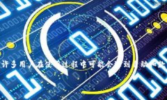tp钱包是一个相对流行的数字货币钱包