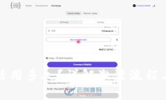 TP钱包激活用多久？详解激活流程与常
