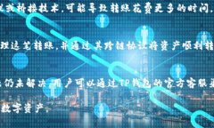   TP钱包转账与同链转账的关系解析：