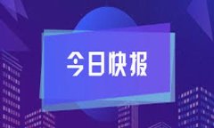   下载TP钱包APP中国版-安全、便捷的数
