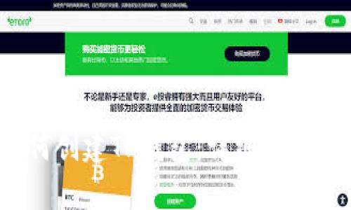 电脑上如何创建TP钱包:详细步骤与注意事项