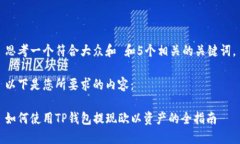 思考一个符合大众和 和5个相关的关键