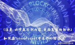 (注意：以下是示例内容，并非真实的