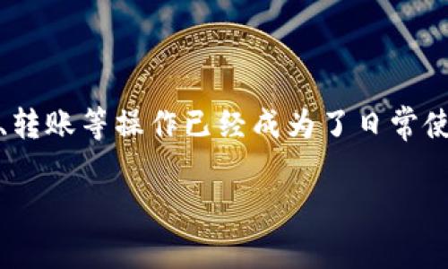 tp钱包是一个基于区块链的数字资产钱包,广受用户喜爱。随着数字货币的普及,扫描二维码进行交易、转账等操作已经成为了日常使用的一部分。许多用户可能对如何在tp钱包中扫描二维码存在疑问,下面将为大家详细介绍这一操作。
tp钱包扫描二维码的详细操作指南